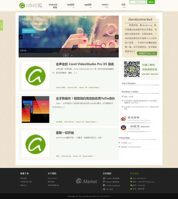 番港六会彩开奖结果查询表最新消息 2025年北京台春晚：春天花会开 幸福向未来